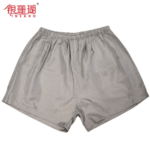 内衣男士 SHD016 防辐射短裤 银纤维防辐射服男装 银珊瑚防辐射内裤