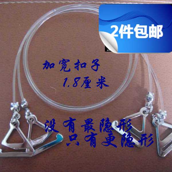 Sangles pour lingerie - Ref 809349 Image 1