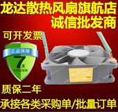 GM1207PKVX 7CM 7020 静音3线投影仪投影机风扇 正品 12V SUNON