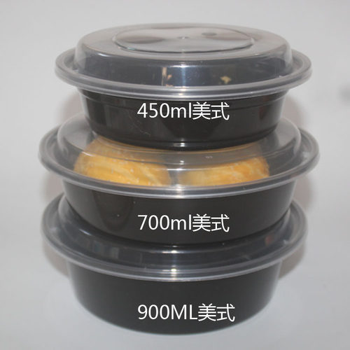 一次性塑料美式黑色透明餐盒