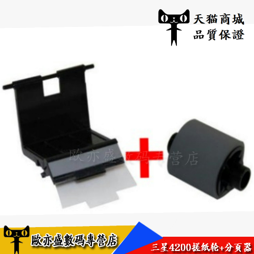 莱盛适用三星搓纸轮分页器