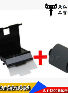 莱盛适用 三星ML1710 4200 4300 560R 565PR 565P 搓纸轮 分页器