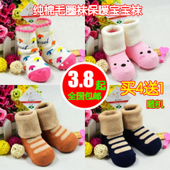 Chaussettes pour bébé - Ref 2110323 Image 27