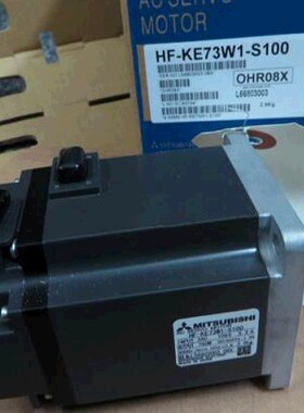 三菱伺服电机 HF-KE73W1-S100/HF-KE73JW1-S100 全新原装 质保一