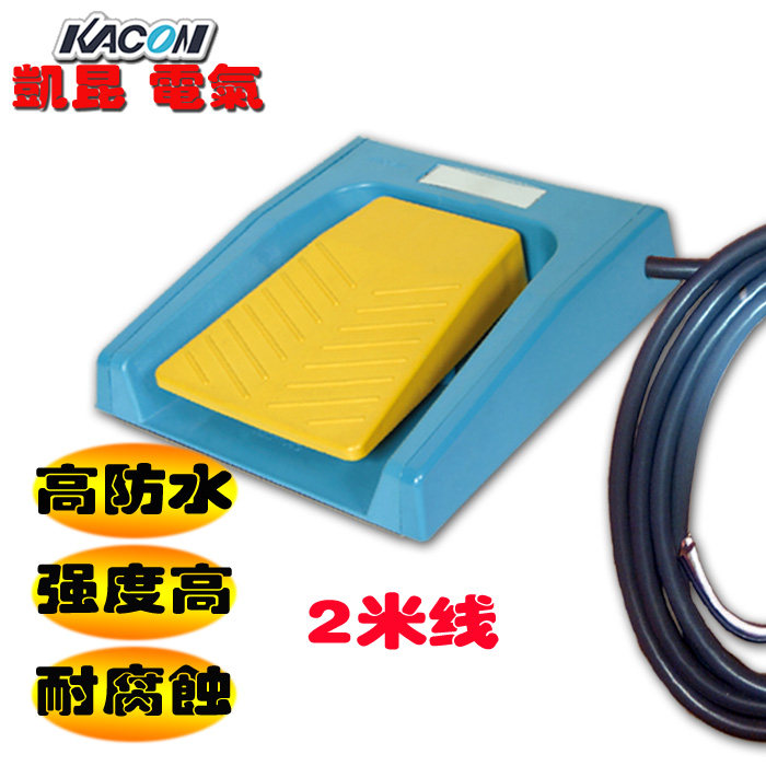 包邮原装进口 防水医用脚踏开关 凯昆脚踩控制器IP68带2米线