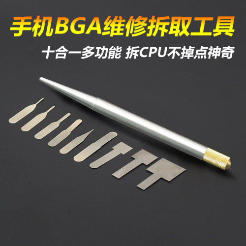 薄刀片 拆CPU 神器
