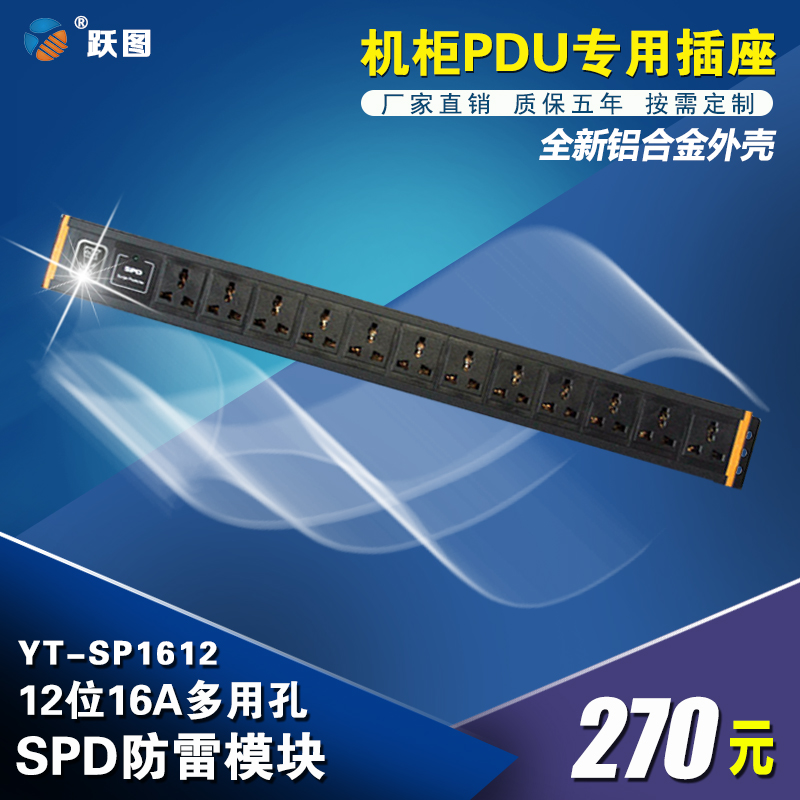 金属外壳 工业级插座  可按需定制