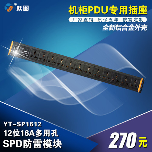 金属外壳 工业级插座  可按需定制