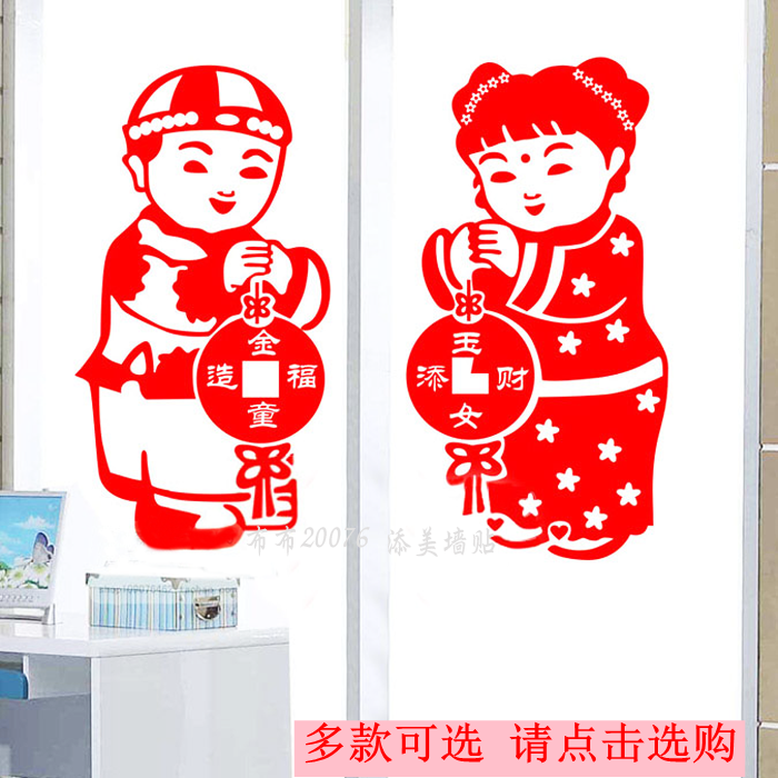 新年春节玻璃金童玉女门贴福娃贴纸年画墙贴画福字店铺商铺窗户