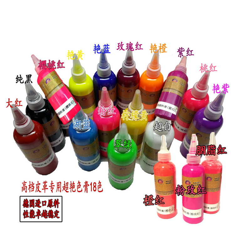 域芭斯*超艳色膏 荧光超艳色膏 进口超艳颜料膏18色130ML/瓶