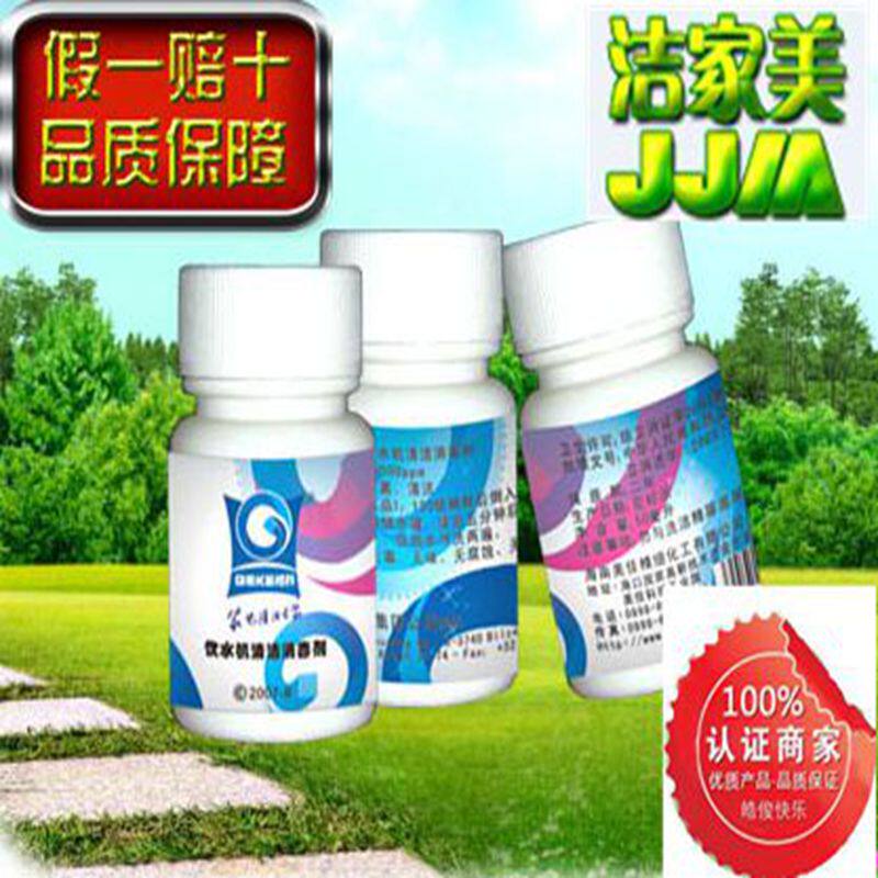 正品格科饮水机消毒剂水壶小家电家具清洗消毒剂家用净水桶消毒液