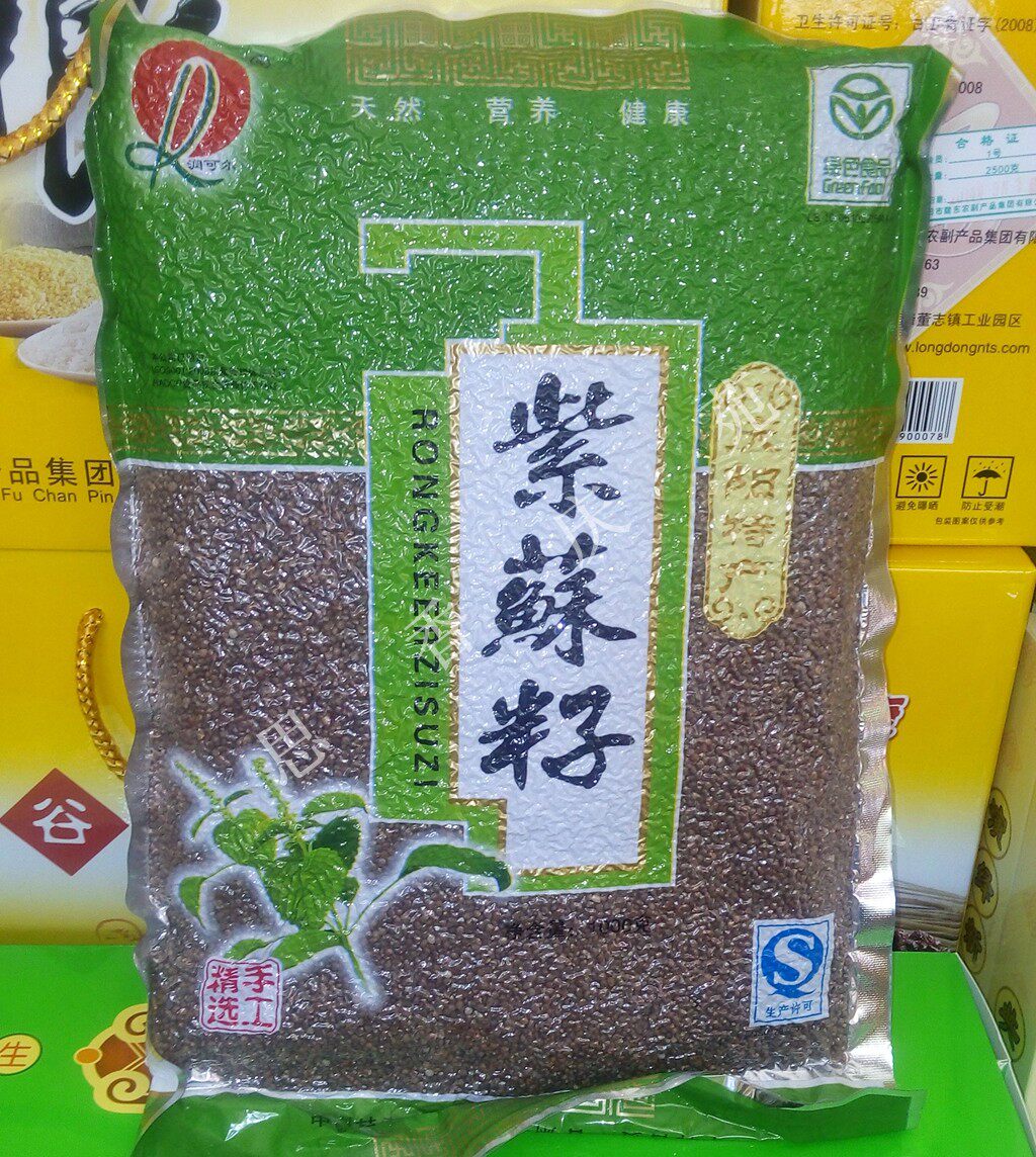 西北甘肃土特产 庆阳润可尔紫苏籽 黑苏子荏芢芿1000克特价美食品