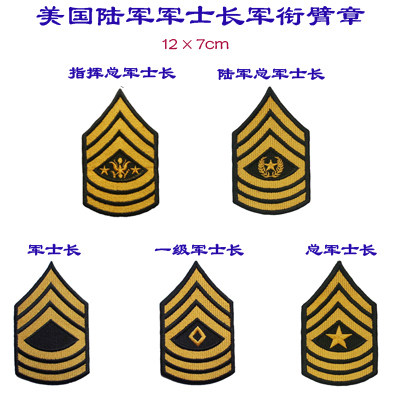 刺绣微标美国军士长级别衔臂章军迷爱好团队户外士气章可定做