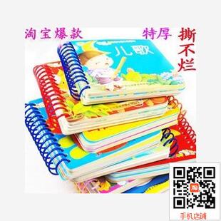 早教书撕不烂识字卡片0 3岁宝宝幼儿童启蒙故事书籍看图玩具