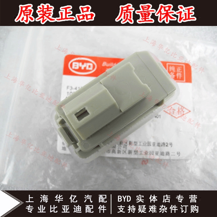 BYD F3 도어 조명 어셈블리 G3L3 SU RUI G5E5 XINQIN 도어 조명 전구 분위기 조명 원래 액세서리