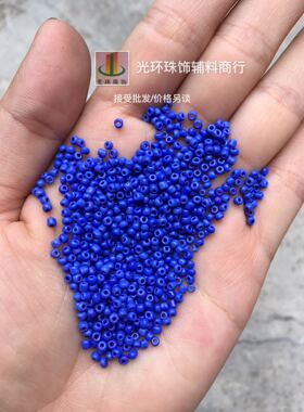 DIY配件 2mm染蓝心瓷蓝色珠子 玻璃米珠 服装辅料 手工材料