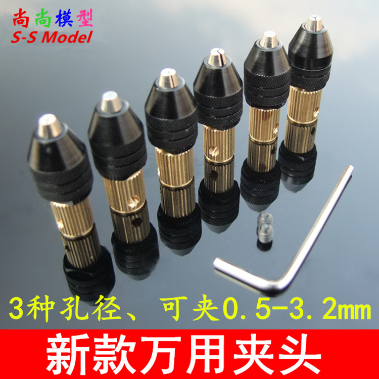 M7/M8万用钻夹头 0.5-3.2mm可夹多功能微型电磨电钻钻夹头自紧