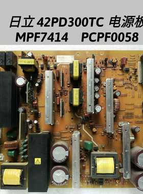 日立42PD300TC电源板MPF7414  PCPF0058 LG 42V6 屏
