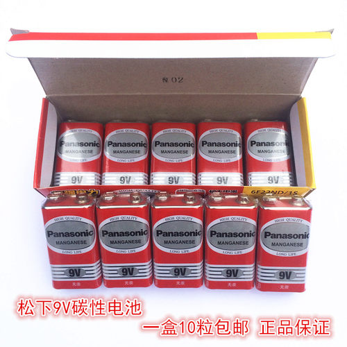 松下碳性9V电池1604G6F22方型