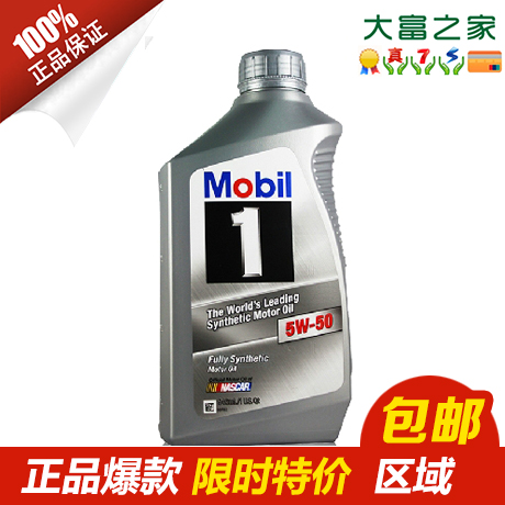 ´ó¸»Ö®¼ÒÃÀ¹úÔ×°½ø¿ÚÃÀæÚÒ»ºÅÈ«ºÏ³É»úÓÍ5W-50 0.946L