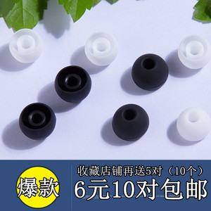 小米华为三星oppo魅族通用型入耳式耳机硅胶套耳机套子耳塞帽耳冒