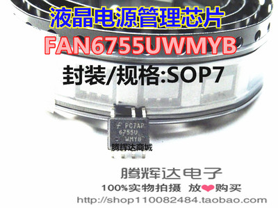 热卖FAN6755U FAN6755UWMYB 大功率电源管理芯片 SOP-7
