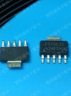 全新正品现货 TPS79633DCQR PS79633 一个起发 可直拍