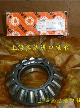 德国进口FAG推力滚子轴承 29416M 正品 9039416 29416E 9069416