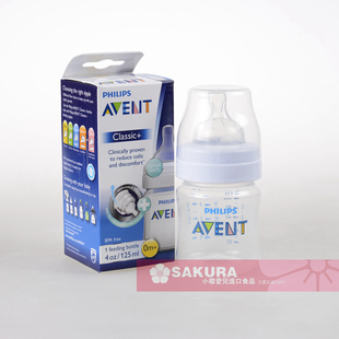 美国Avent新安怡经典宽口径PP奶瓶 125/260/330ml 可选