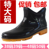 短筒特大码 52码 号雨鞋 46码 秋冬男士 48码 38码 47码 防滑耐磨男工雨靴