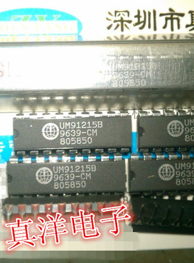 UM91610A UM91261 UMC DIP全新原装实体店现货