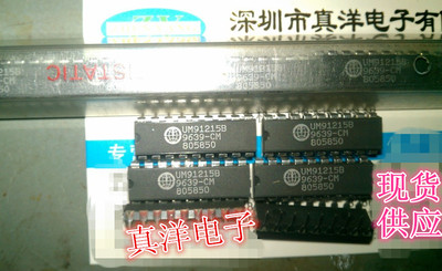 UM91610A UM91261 UMC DIP全新原装实体店现货
