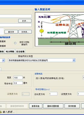 SES CDEGS v14.0_加拿大电流_电磁_接地_土壤结构分析计算软件