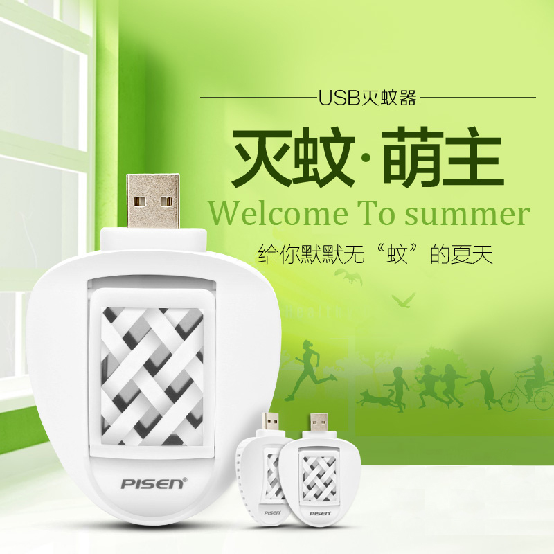 Anti-insectes USB - Ref 443945 Image 1