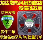 KD2412PMB1 变频器风扇 12038 6.7W 全新原装 24V 台湾建准12cm