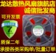 KD2412PMB1 变频器风扇 12038 6.7W 全新原装 24V 台湾建准12cm
