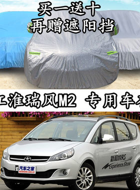 隔热加厚防盗汽车套