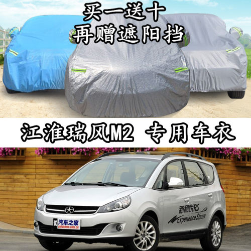 隔热加厚防盗汽车套
