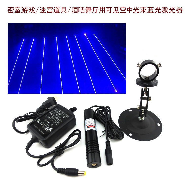 密室游戏迷宫道具酒吧舞厅用可见空中光束蓝光激光器 蓝点镭射灯