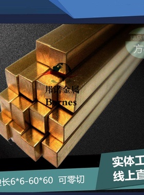 供应C27200黄铜棒铜板CW507L铜管铜带 CW508L铜套铜线精拉棒 零切