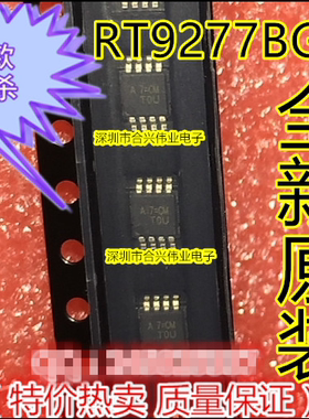RT9277BGF RT9277 MSOP-8 100%全新原装进口