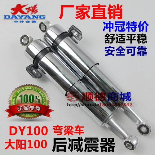 机车减震弯梁机车DY100大阳后避震器可改装小帅哥电动车后避震器