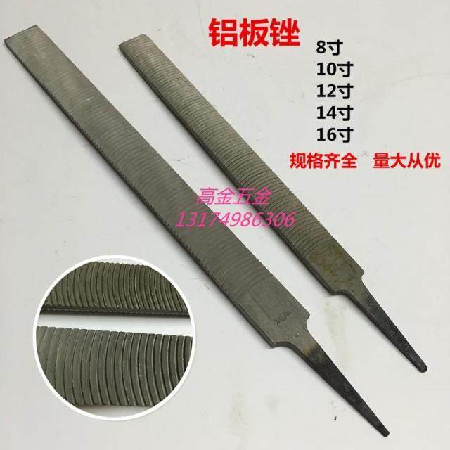 沪工锉刀铝板锉 扁锉 铝锉整形钢锉 塑料锉 木工锉8寸12寸-16寸