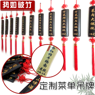 包邮竹牌菜单定做吊牌餐厅店铺酒店竹简雕刻字挂式竹片定制门木牌