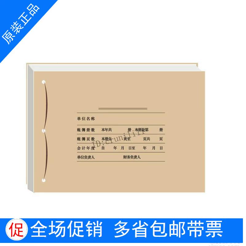 多省包邮 一包25套 含封面封底