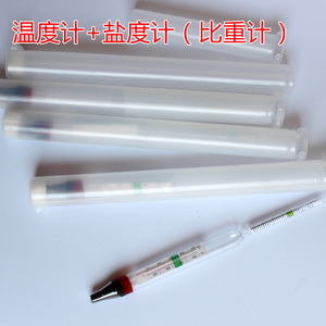 海水养殖密度计温度计盐度比重计水族专用 水母盐表测盐仪咸度计