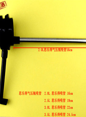 配件思乐得老款新款气压壶出水管
