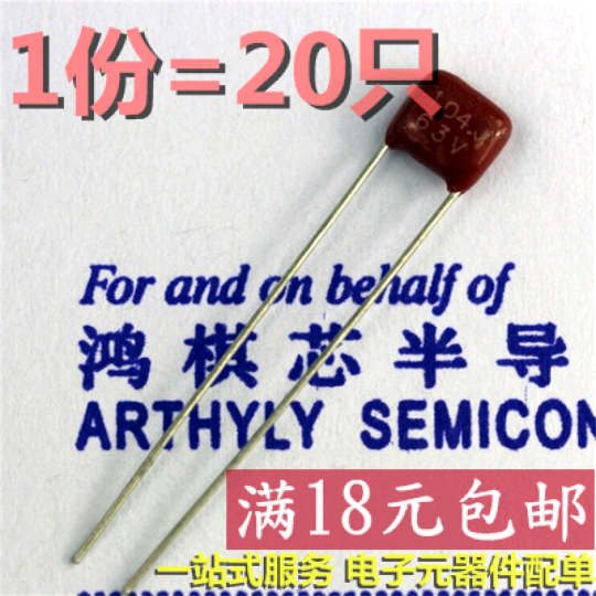 ARTHYLY 20Ö» CBB CLµçÈÝÆ÷ 63V 104J 0.1UF