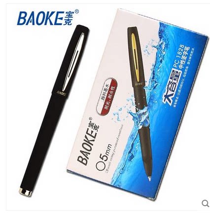 12支宝克PC1828/1838/1848大容量中性笔0.5/0.7/1.0mm 磨砂杆水笔