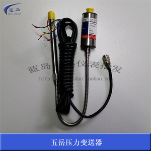 高温熔体压力传感器 变送器 PT124B-25Mpa-M14*1.5 包邮